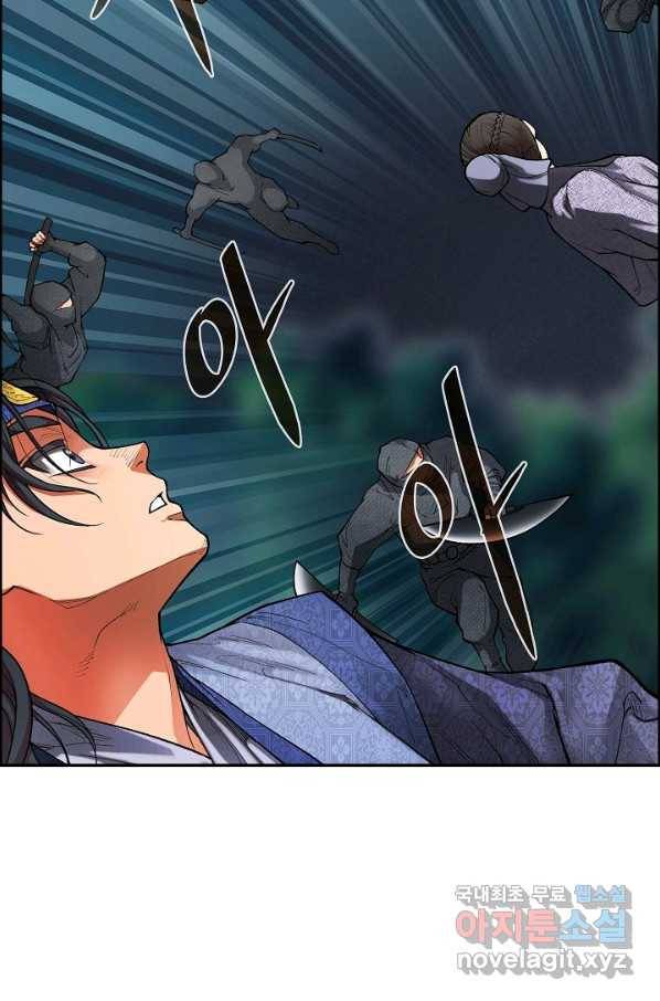 종천지연 7화 25
