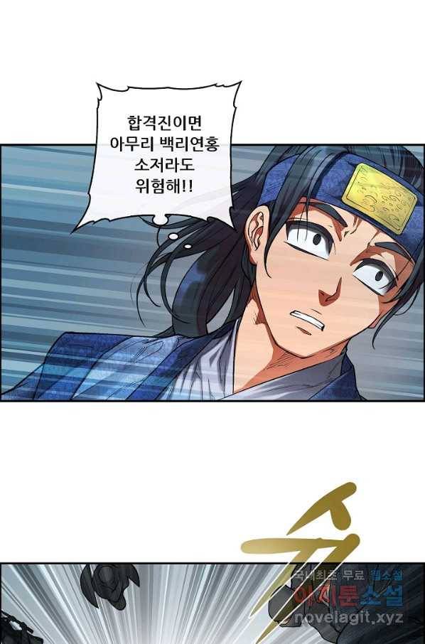 종천지연 7화 26