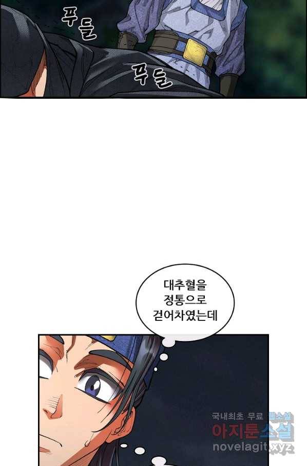 종천지연 7화 38