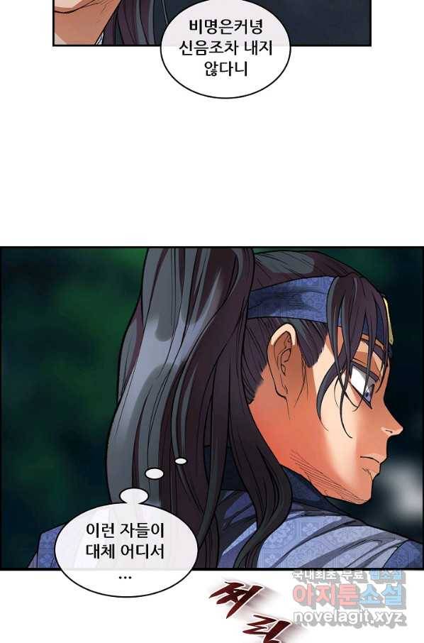 종천지연 7화 39