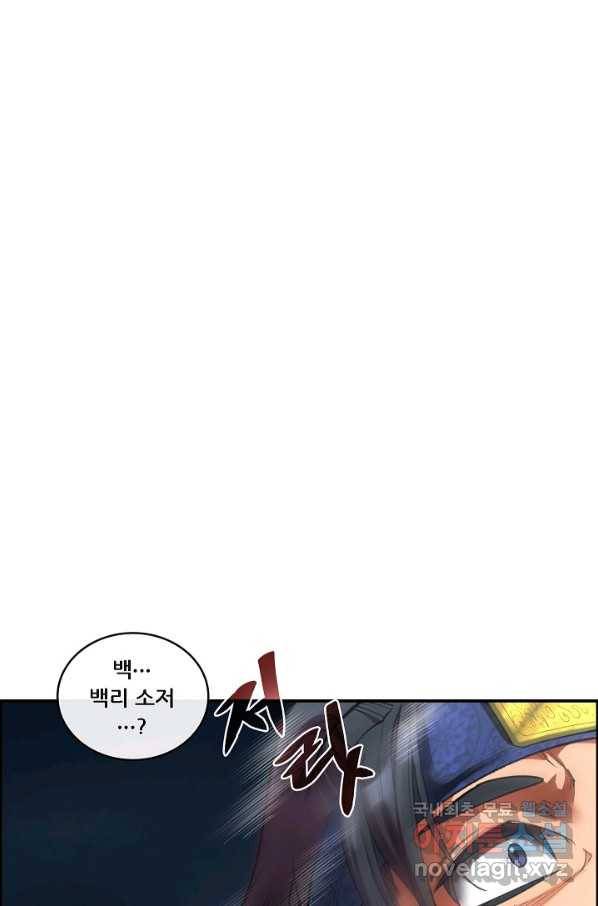 종천지연 7화 44
