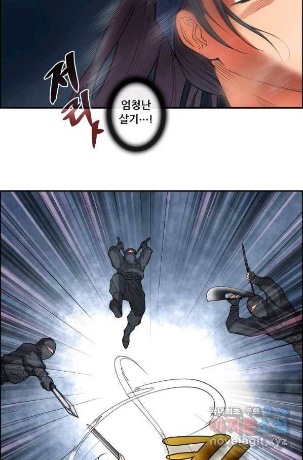 종천지연 7화 45