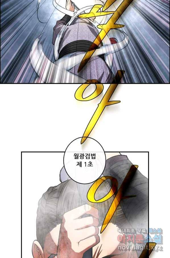 종천지연 7화 46