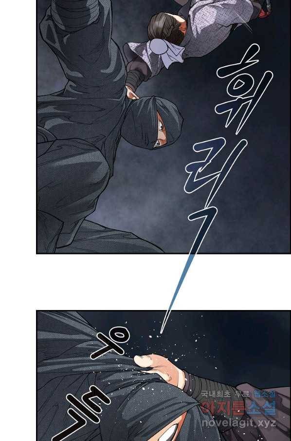 종천지연 7화 54