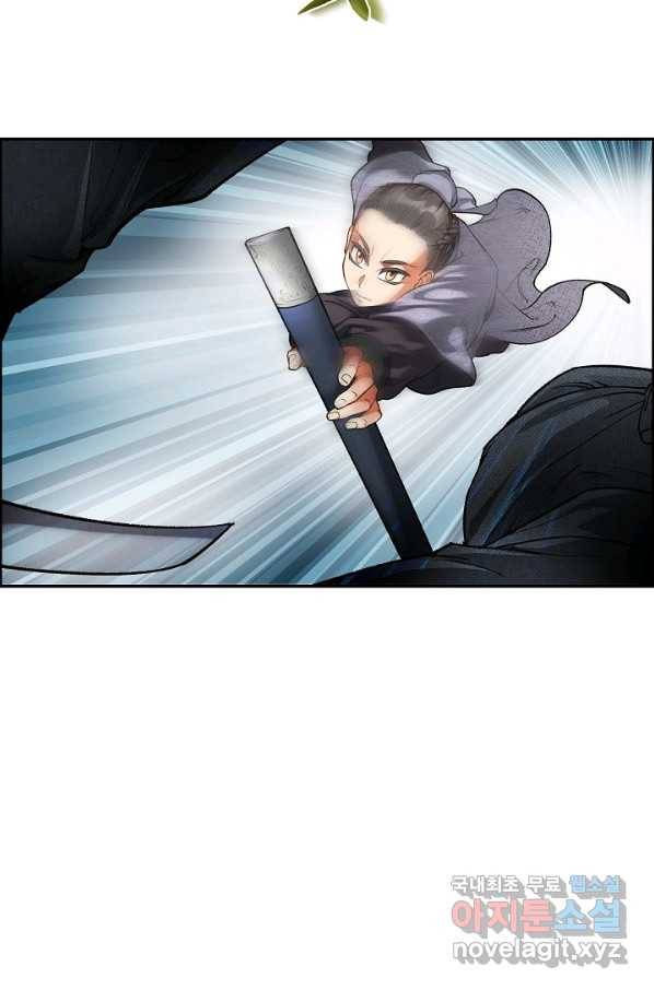 종천지연 7화 60