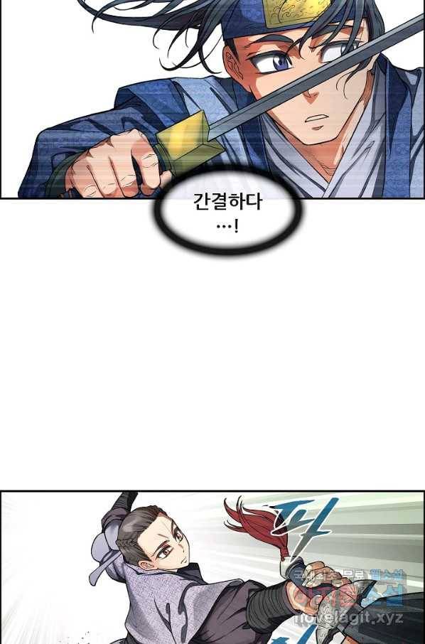 종천지연 7화 63