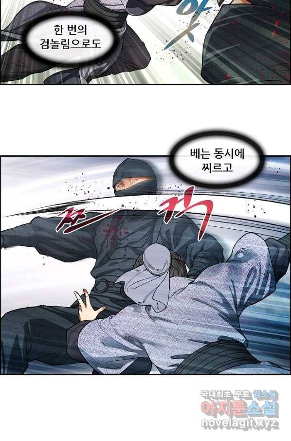 종천지연 7화 64