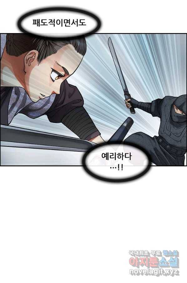 종천지연 7화 65
