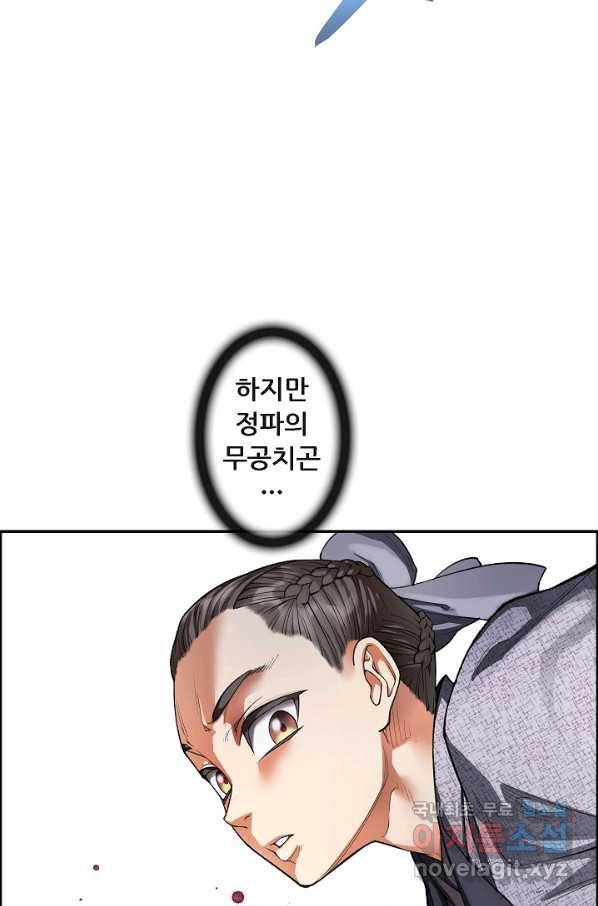 종천지연 7화 67