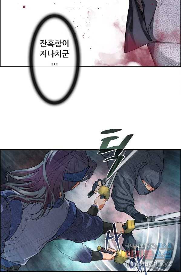 종천지연 7화 68