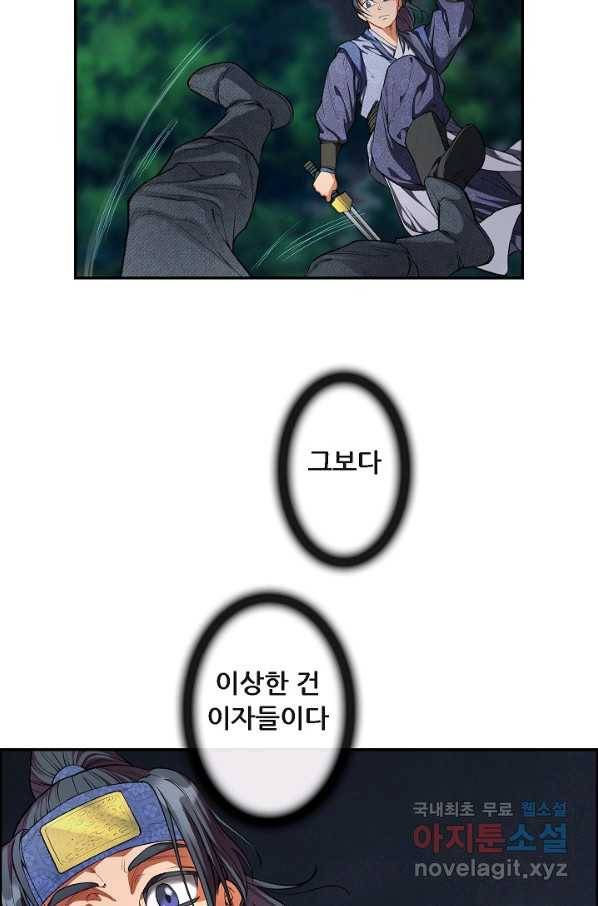 종천지연 7화 71