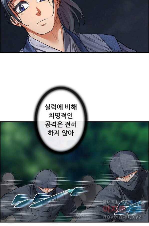 종천지연 7화 72