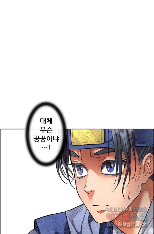 종천지연 7화 73
