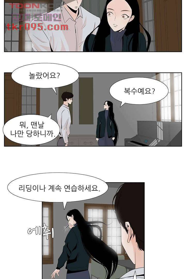 드라이 플라워 (Dry flower) 28화 6
