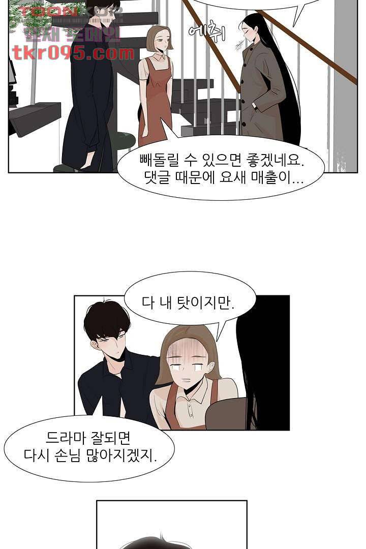 드라이 플라워 (Dry flower) 28화 11