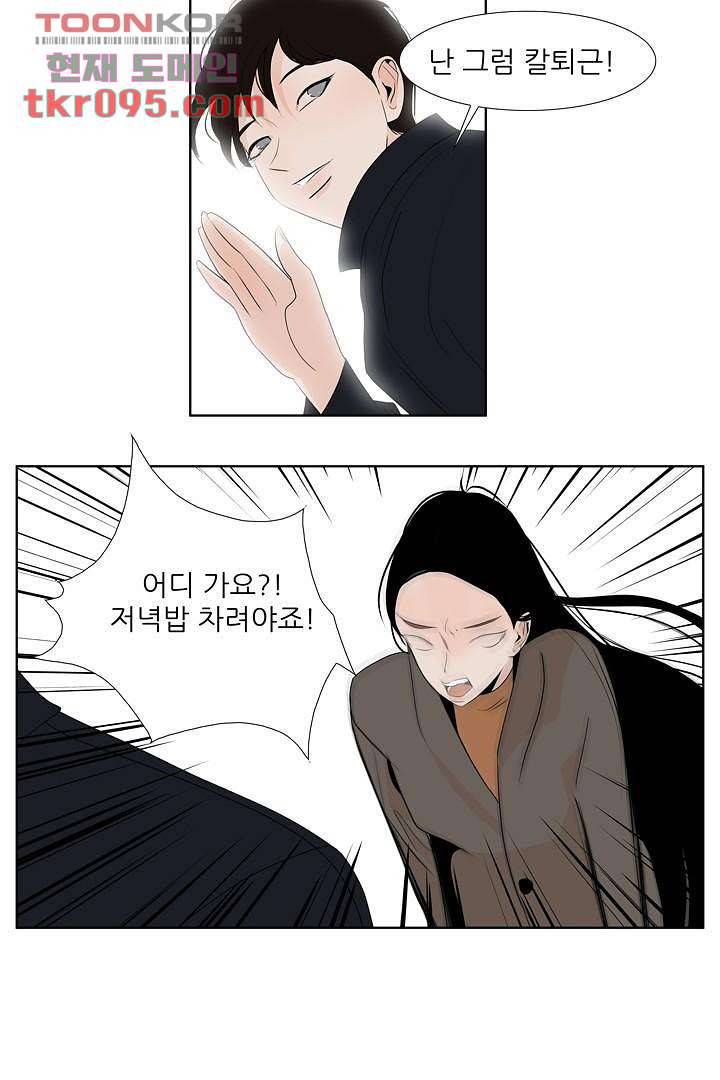 드라이 플라워 (Dry flower) 28화 12
