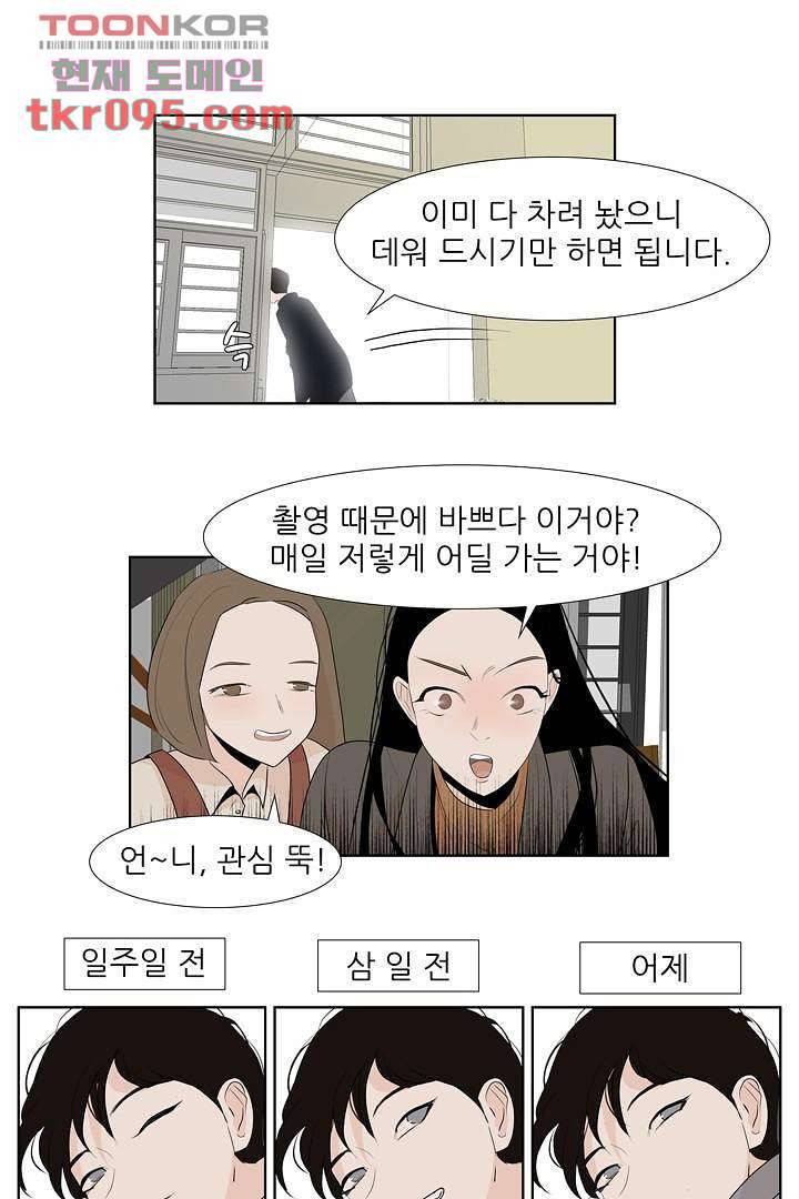 드라이 플라워 (Dry flower) 28화 13