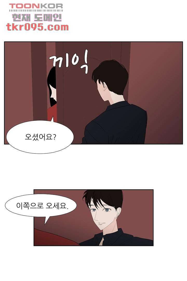드라이 플라워 (Dry flower) 28화 18