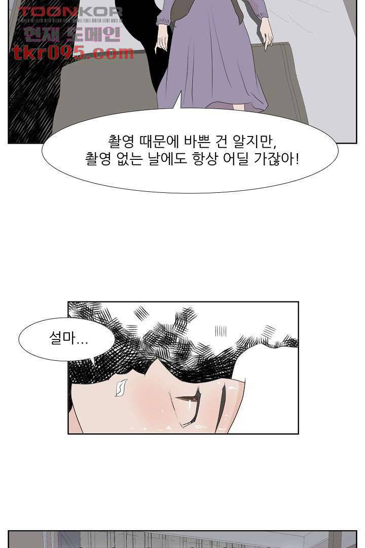 드라이 플라워 (Dry flower) 28화 21