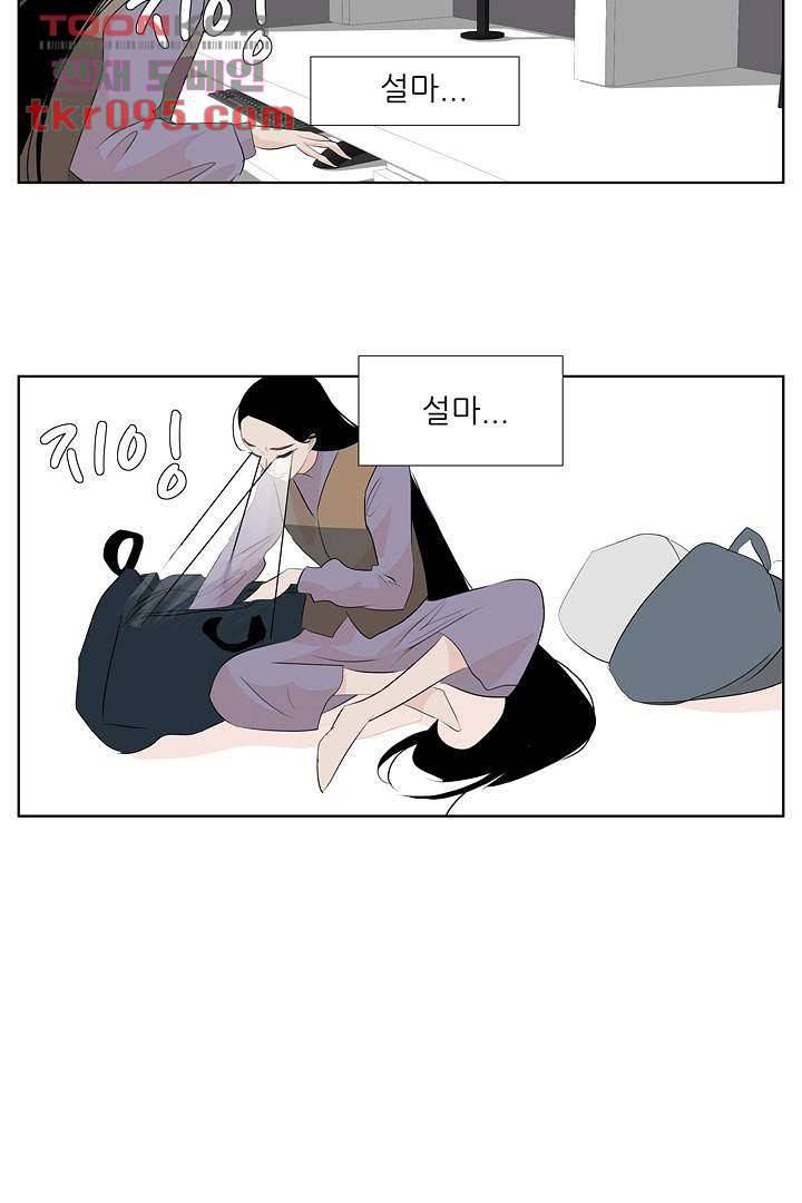 드라이 플라워 (Dry flower) 28화 24
