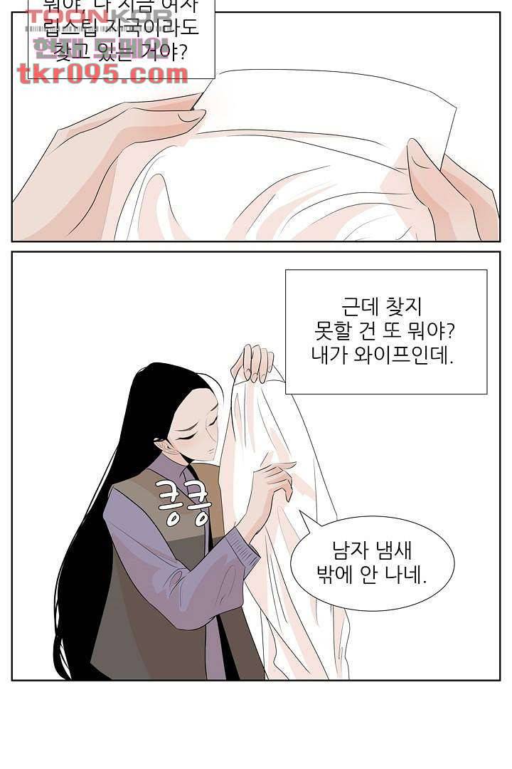 드라이 플라워 (Dry flower) 28화 26