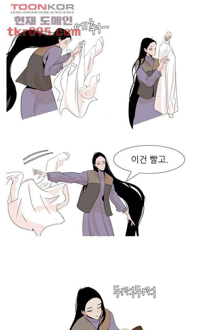 드라이 플라워 (Dry flower) 28화 27