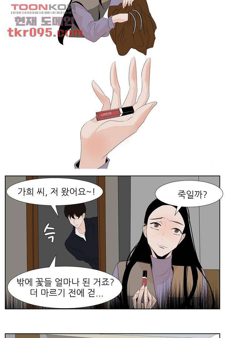 드라이 플라워 (Dry flower) 28화 28