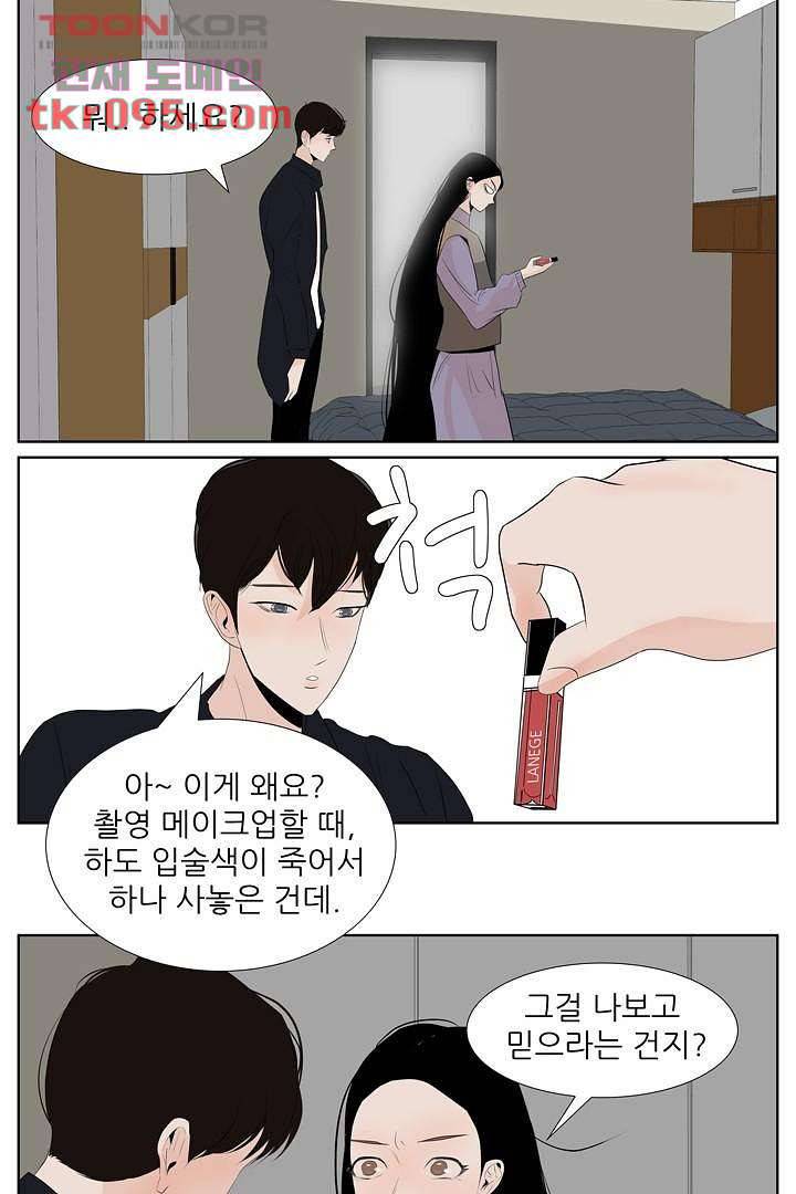 드라이 플라워 (Dry flower) 28화 29