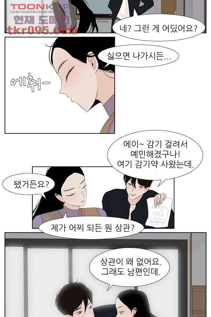 드라이 플라워 (Dry flower) 28화 31