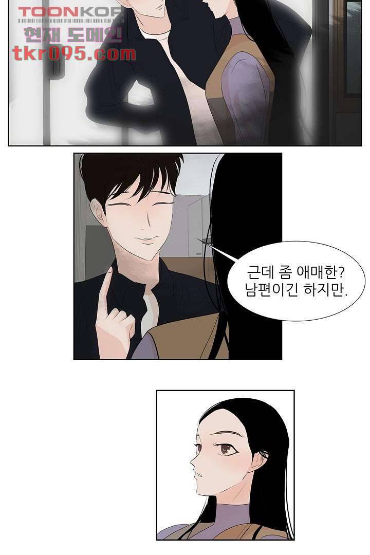 드라이 플라워 (Dry flower) 28화 32