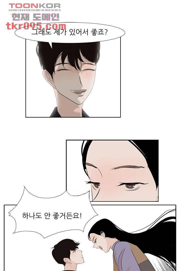 드라이 플라워 (Dry flower) 28화 33