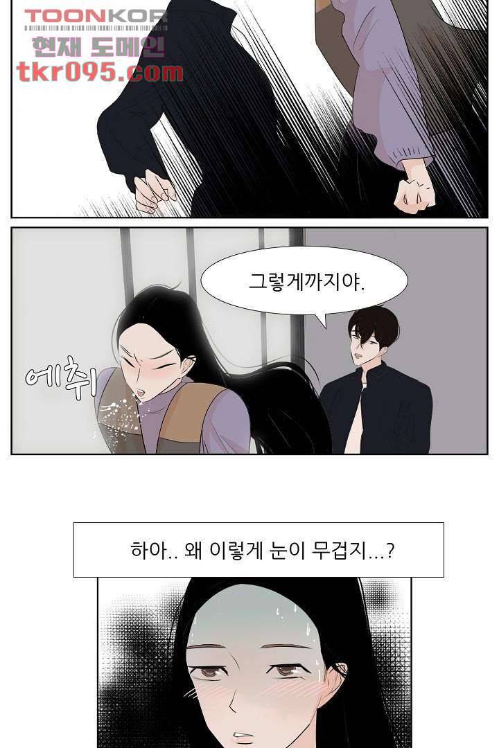 드라이 플라워 (Dry flower) 28화 34