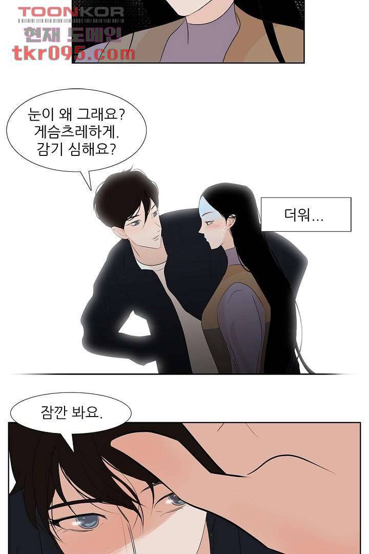 드라이 플라워 (Dry flower) 28화 35