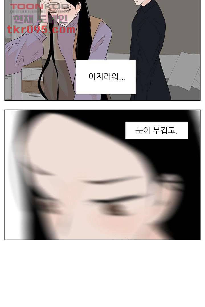 드라이 플라워 (Dry flower) 28화 38