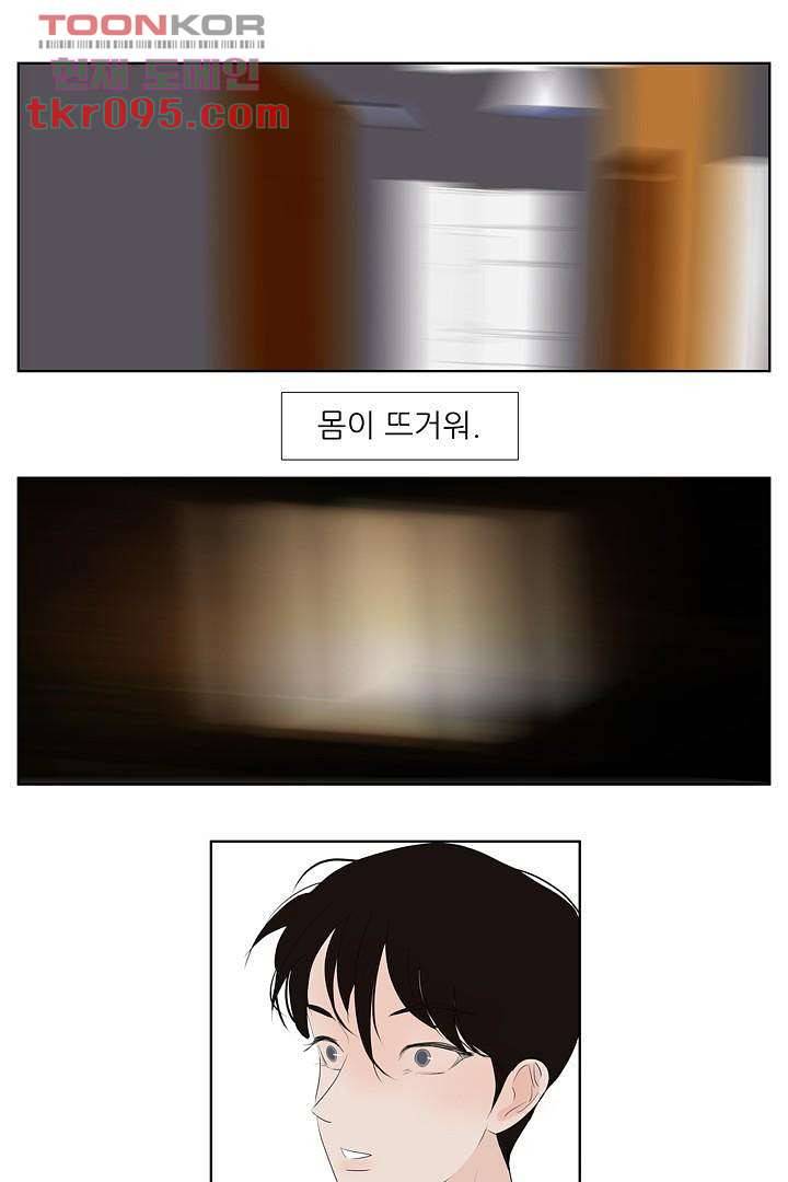 드라이 플라워 (Dry flower) 28화 39