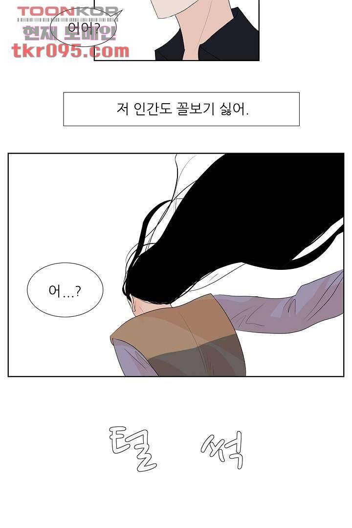 드라이 플라워 (Dry flower) 28화 40