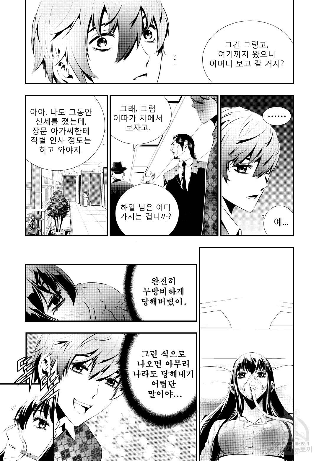 브레이커 시즌2 83화 4
