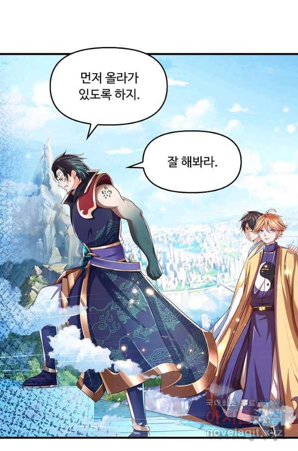 만계 출석 시스템 42화 3