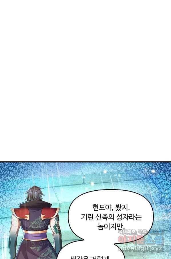 만계 출석 시스템 42화 4