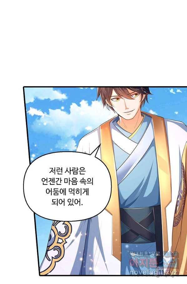 만계 출석 시스템 42화 6