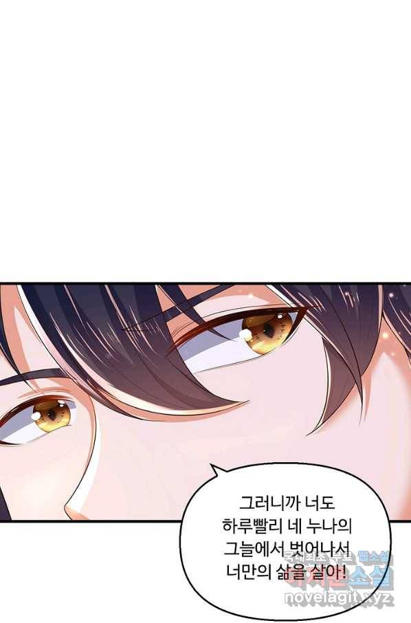 만계 출석 시스템 42화 7