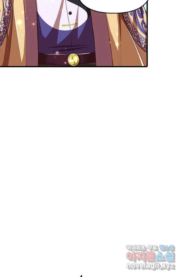 만계 출석 시스템 42화 9
