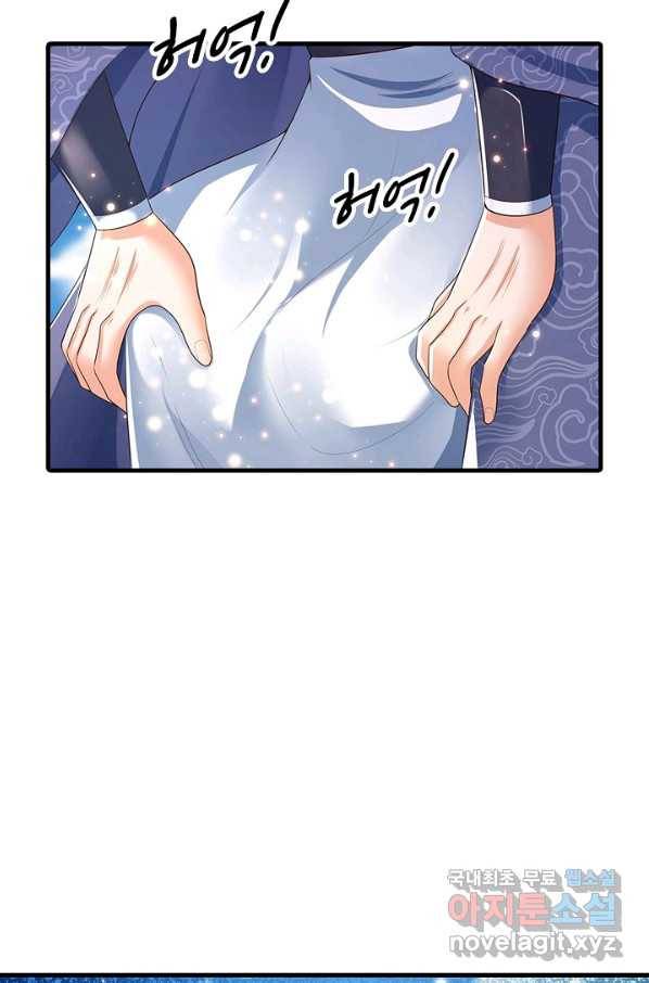 만계 출석 시스템 42화 10