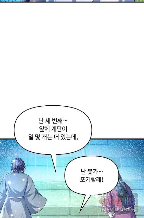 만계 출석 시스템 42화 12