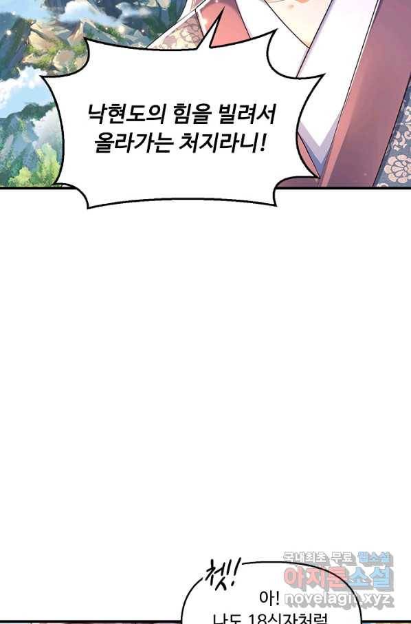 만계 출석 시스템 42화 15