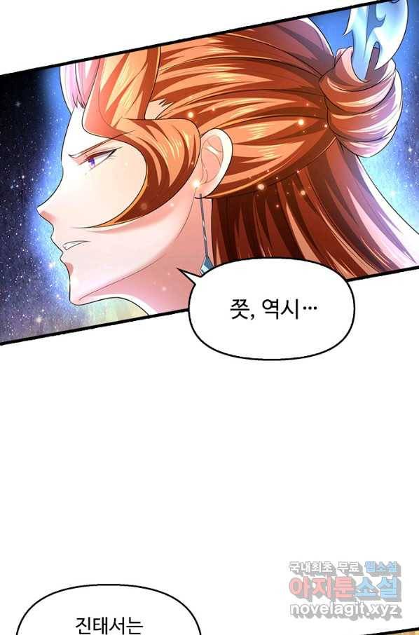 만계 출석 시스템 42화 17