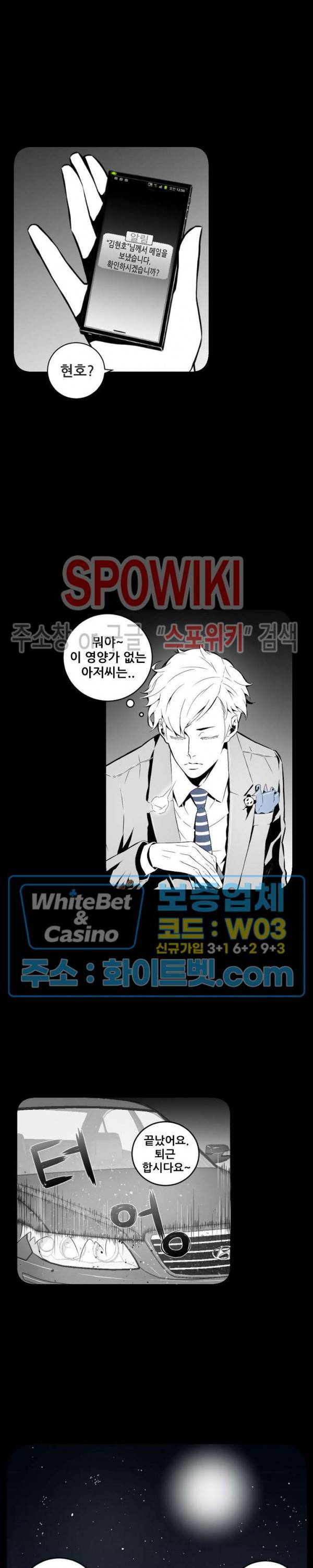 슈트 오브 스파이 16화 2