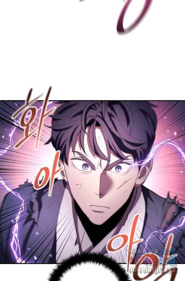 수라전설 독룡 83화 5