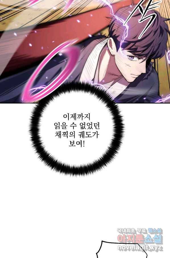 수라전설 독룡 83화 7