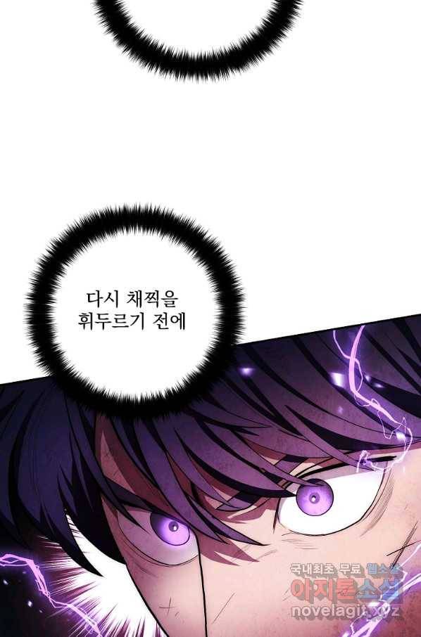 수라전설 독룡 83화 11